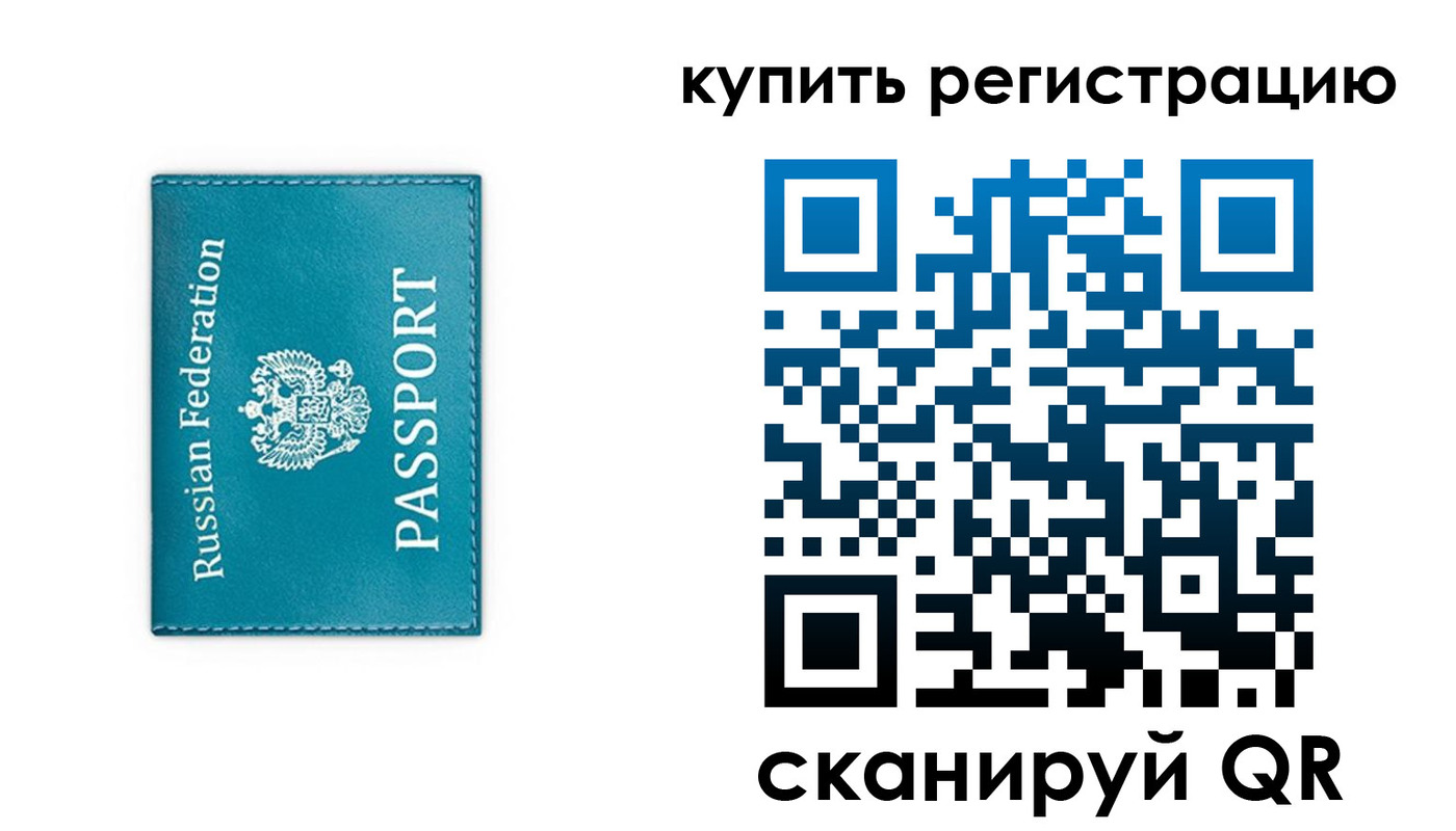 прописка от собственника в Шадринске