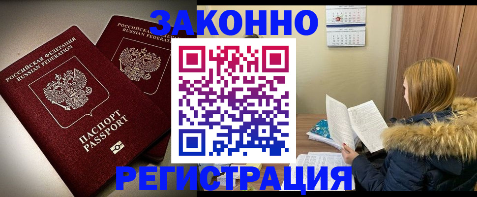 временная регистрация гарантия в Шадринске