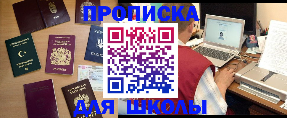 прописка регистрация в Шадринске
