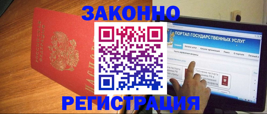 прописка в квартире в Шадринске