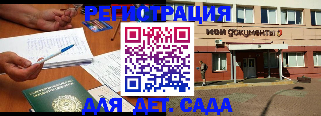 прописка поиск в Шадринске