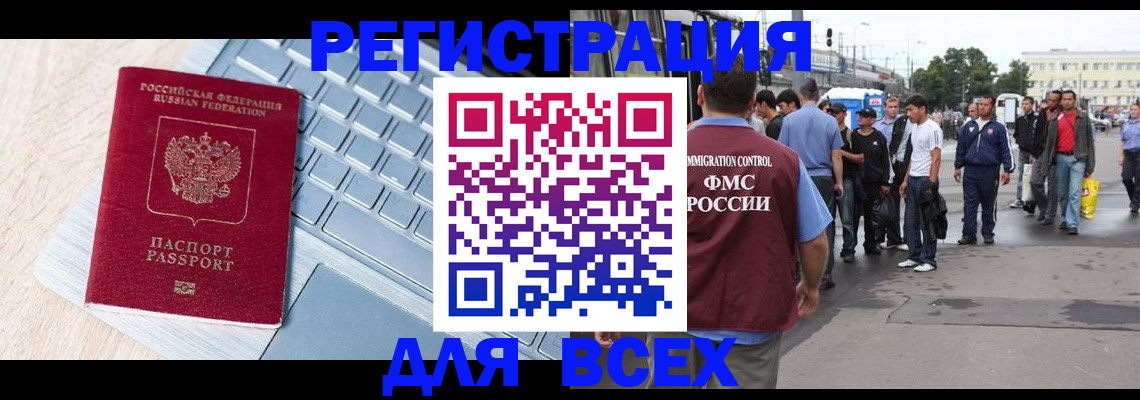 миграционный учет в Шадринске